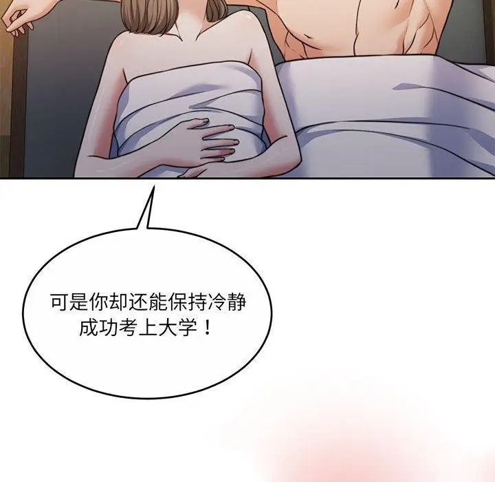 漫画《怀孕契约》第34话第39张图