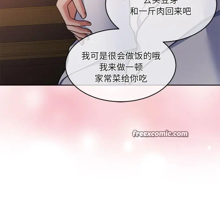 漫画《怀孕契约》第34话第42张图