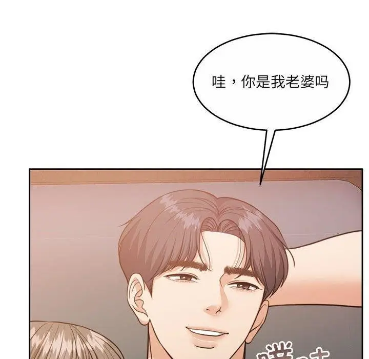 漫画《怀孕契约》第34话第43张图
