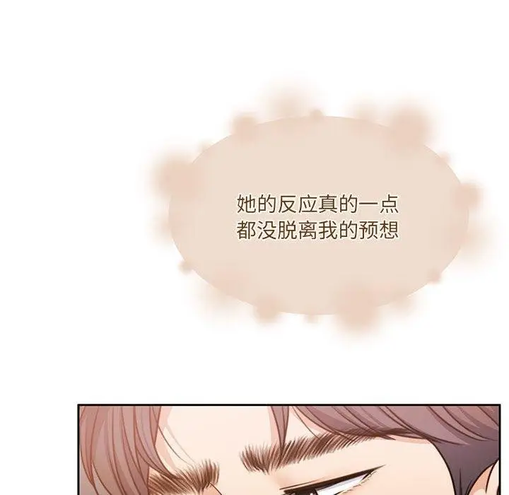 漫画《怀孕契约》第34话第48张图