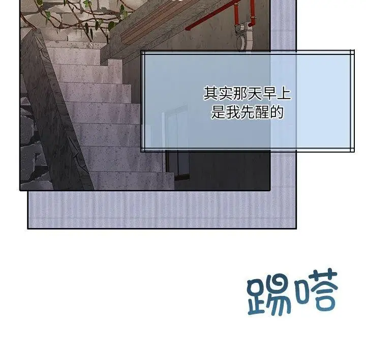 漫画《怀孕契约》第34话第61张图