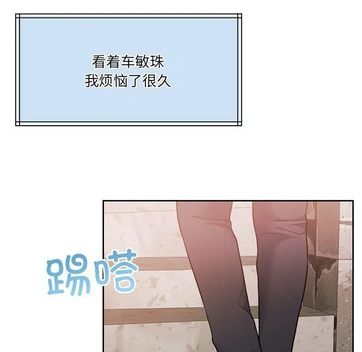 漫画《怀孕契约》第34话第62张图