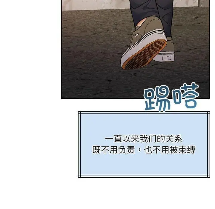 漫画《怀孕契约》第34话第63张图