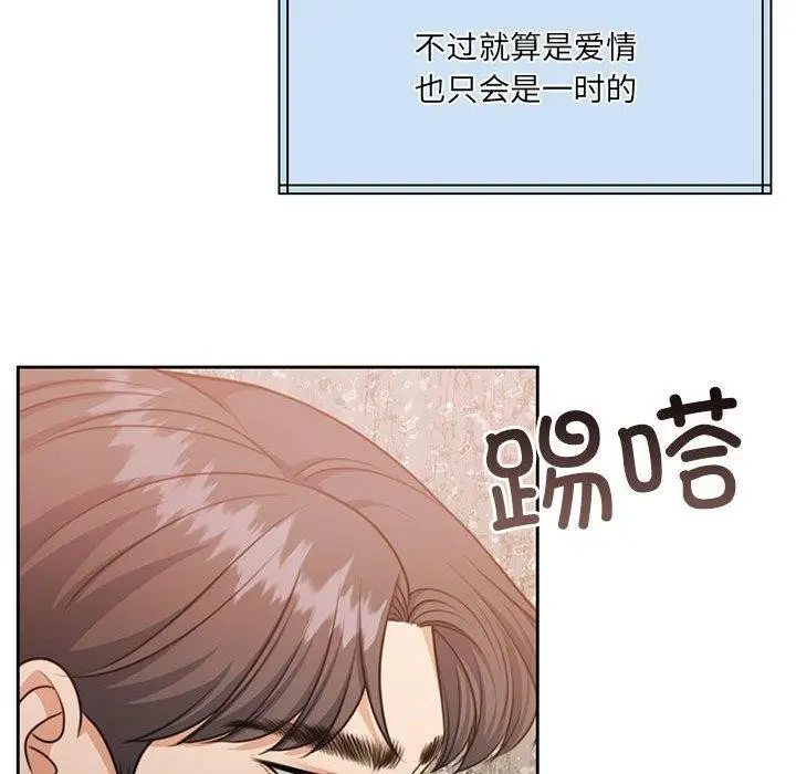漫画《怀孕契约》第34话第75张图