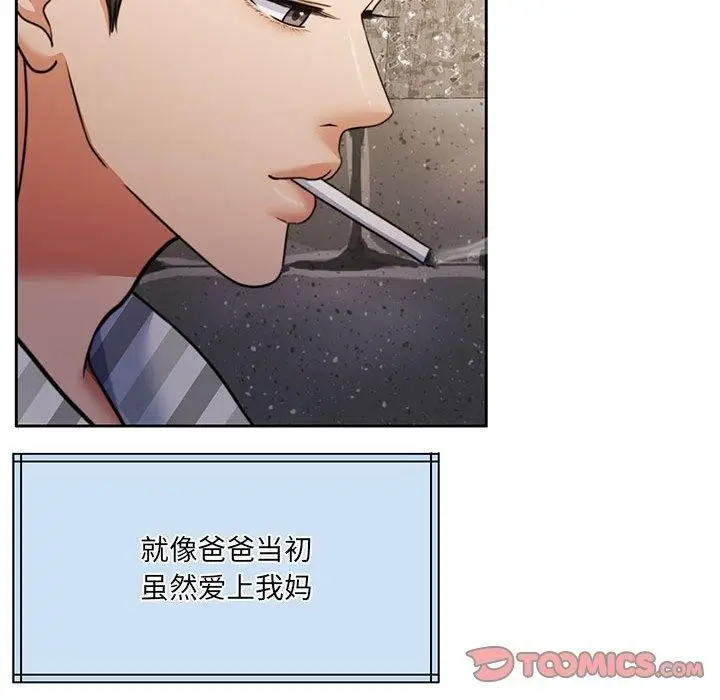 漫画《怀孕契约》第34话第76张图