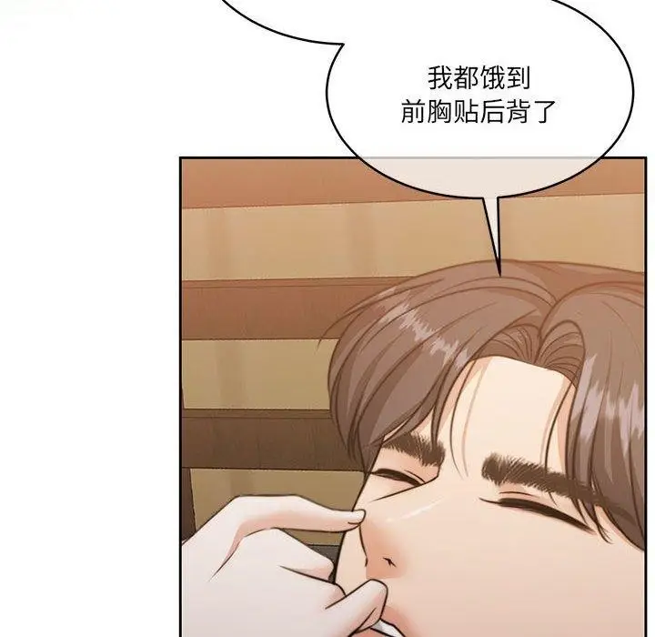 漫画《怀孕契约》第34话第8张图