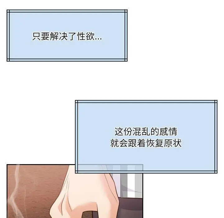 漫画《怀孕契约》第34话第81张图