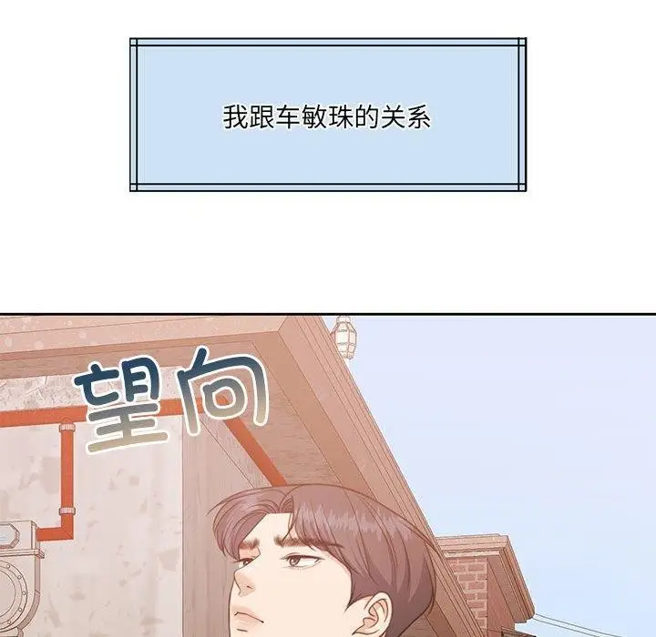 漫画《怀孕契约》第34话第83张图