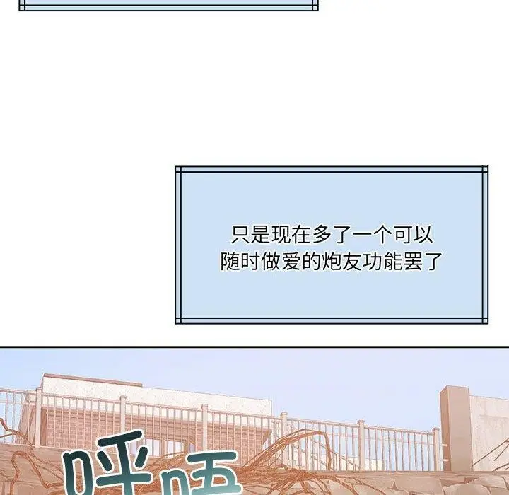 漫画《怀孕契约》第34话第86张图