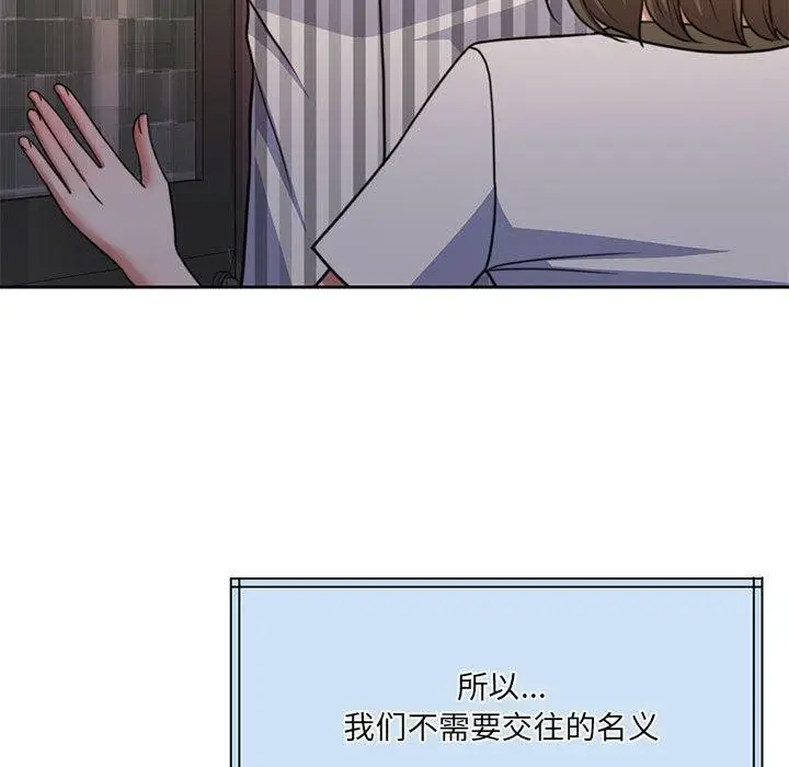 漫画《怀孕契约》第34话第91张图