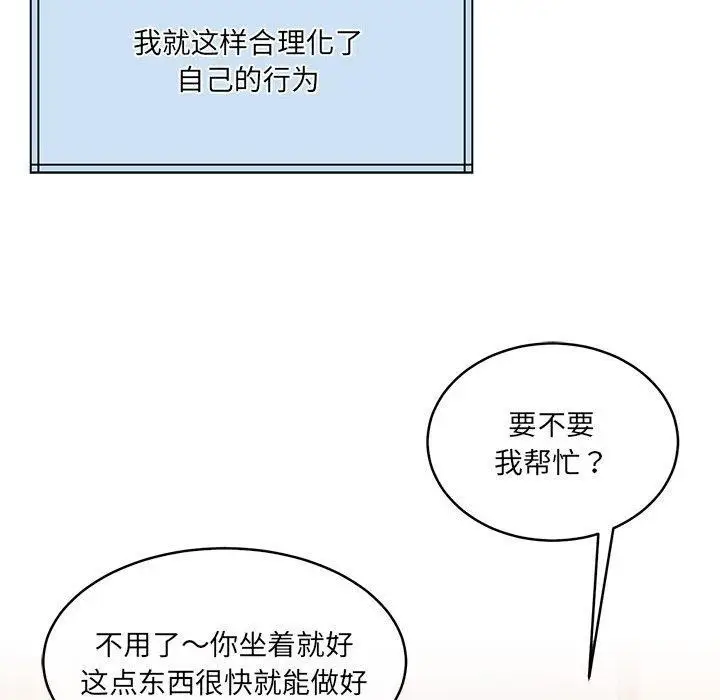 漫画《怀孕契约》第34话第94张图