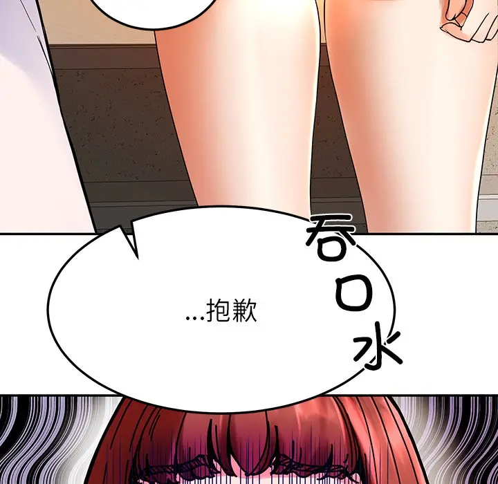 漫画《后宫之王》第1话第100张图