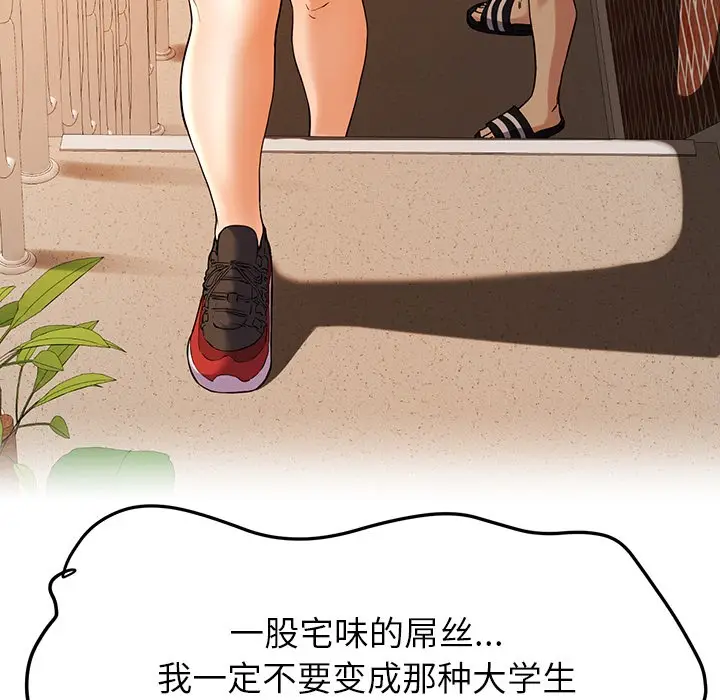 漫画《后宫之王》第1话第104张图