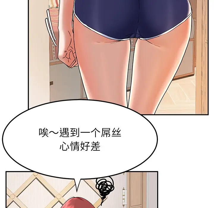 漫画《后宫之王》第1话第107张图