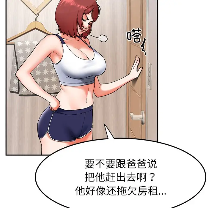 漫画《后宫之王》第1话第108张图