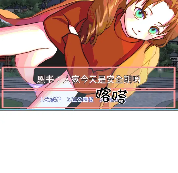 漫画《后宫之王》第1话第118张图