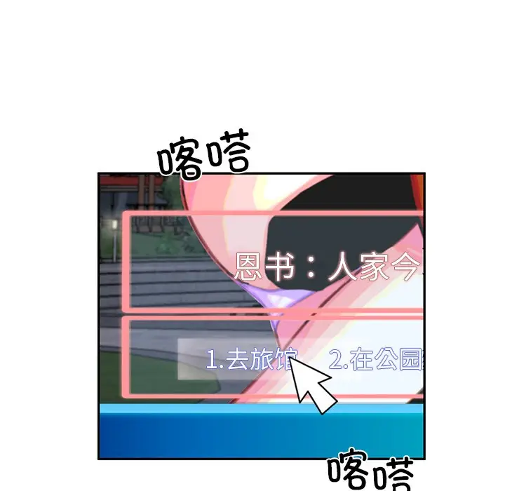 漫画《后宫之王》第1话第119张图