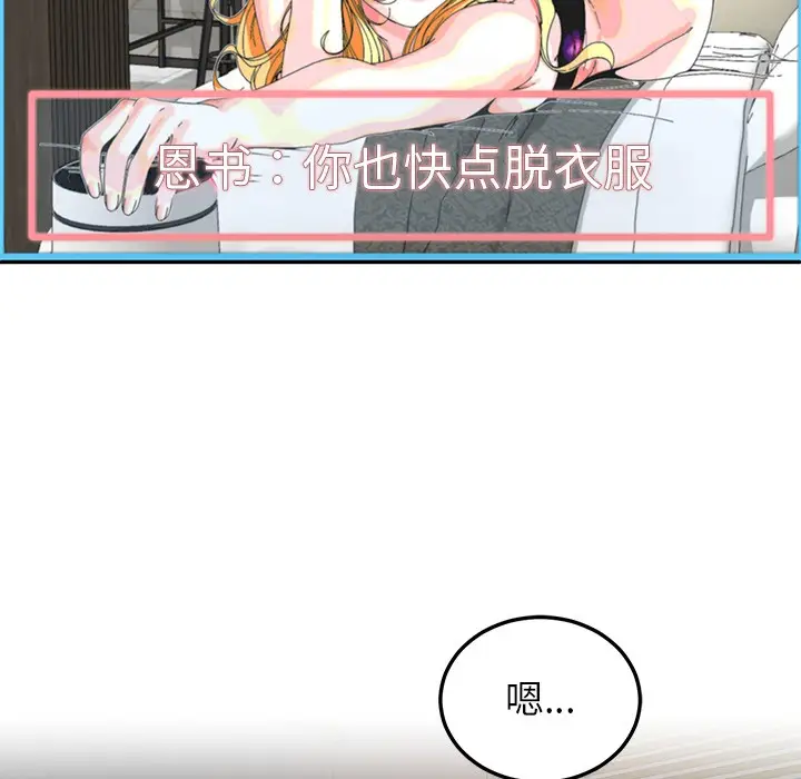 漫画《后宫之王》第1话第121张图