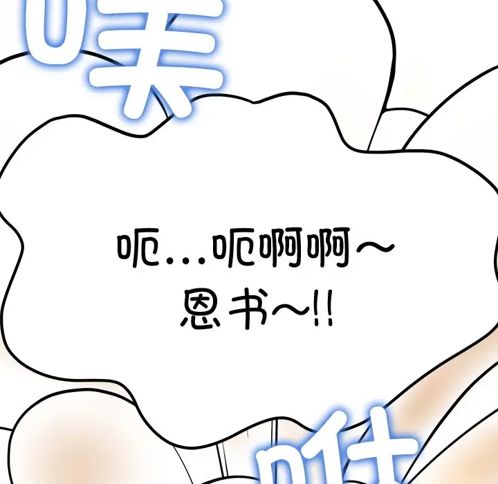 漫画《后宫之王》第1话第158张图