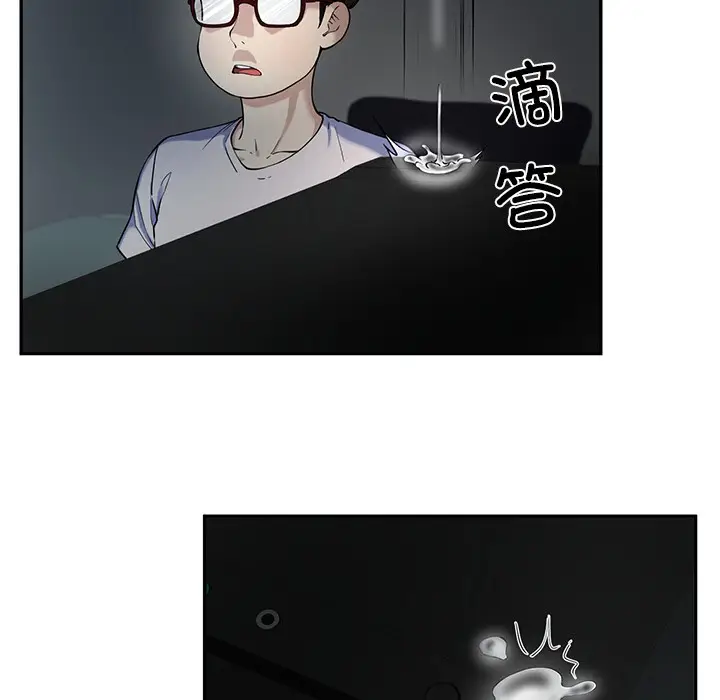 漫画《后宫之王》第1话第163张图