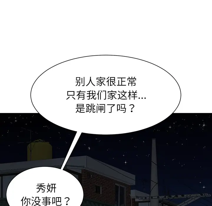 漫画《后宫之王》第1话第191张图