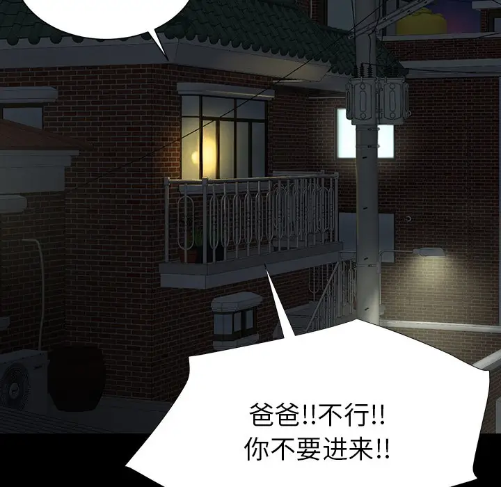 漫画《后宫之王》第1话第192张图