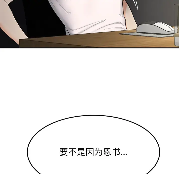 漫画《后宫之王》第1话第20张图
