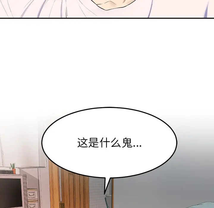 漫画《后宫之王》第1话第203张图