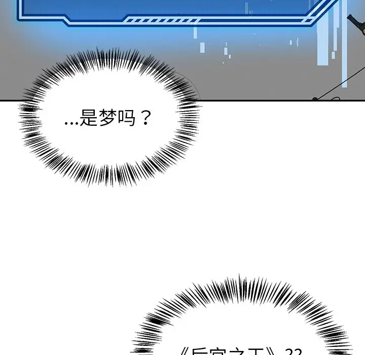 漫画《后宫之王》第1话第206张图