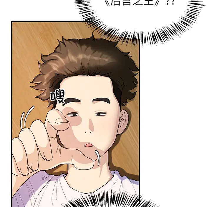 漫画《后宫之王》第1话第207张图