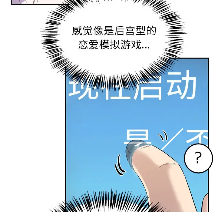 漫画《后宫之王》第1话第208张图