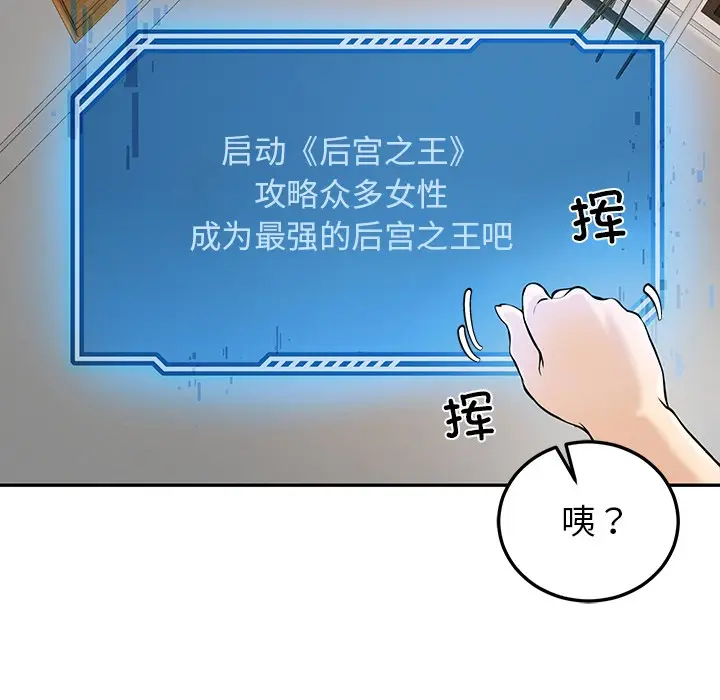漫画《后宫之王》第1话第210张图