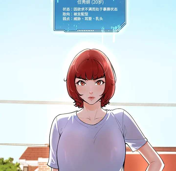 漫画《后宫之王》第1话第227张图