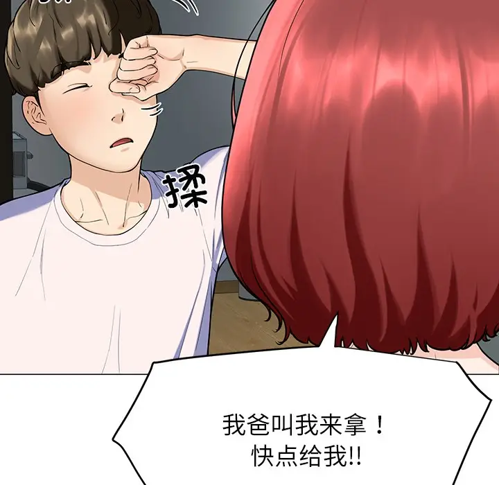 漫画《后宫之王》第1话第232张图