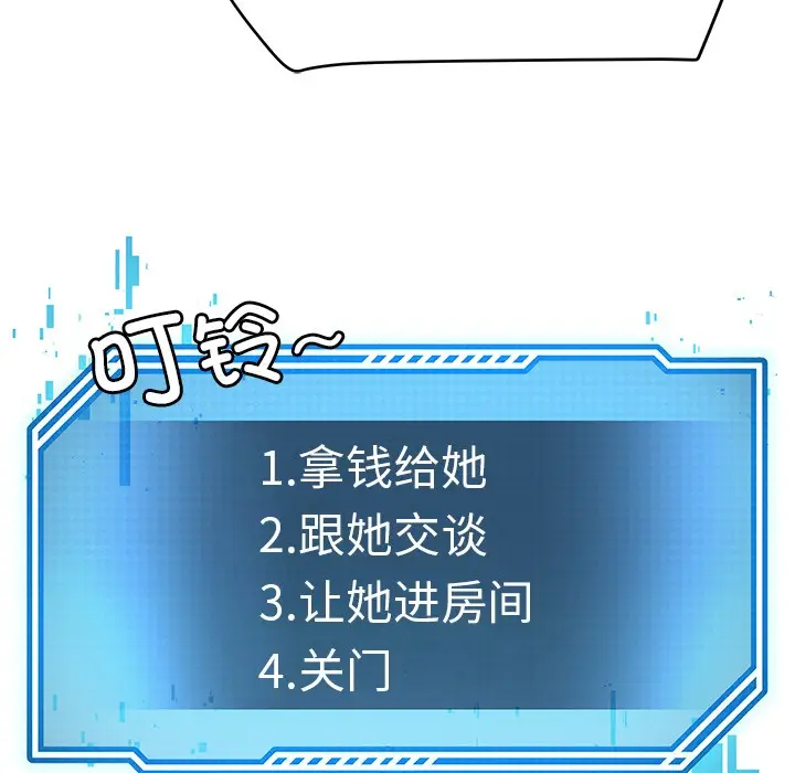 漫画《后宫之王》第1话第233张图