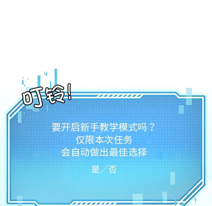 漫画《后宫之王》第1话第236张图
