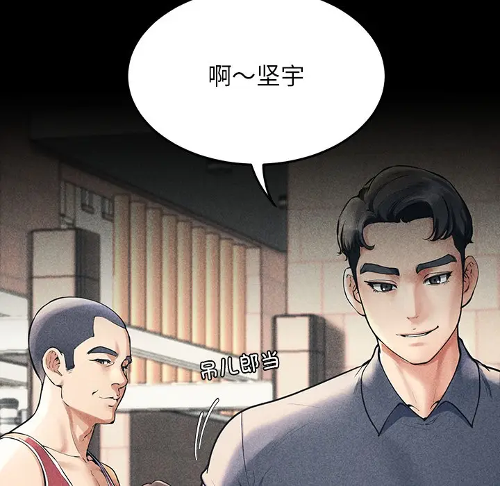 漫画《后宫之王》第1话第24张图