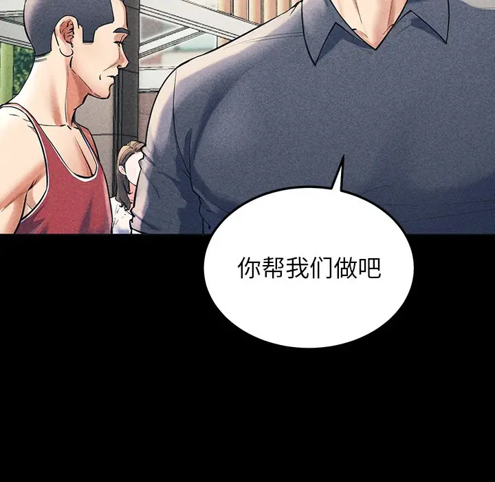 漫画《后宫之王》第1话第28张图