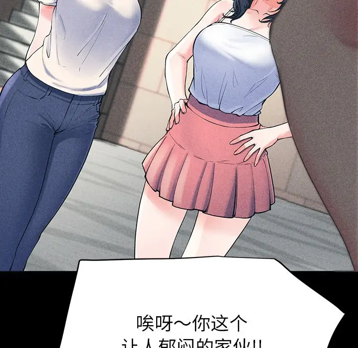 漫画《后宫之王》第1话第30张图