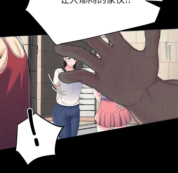 漫画《后宫之王》第1话第31张图