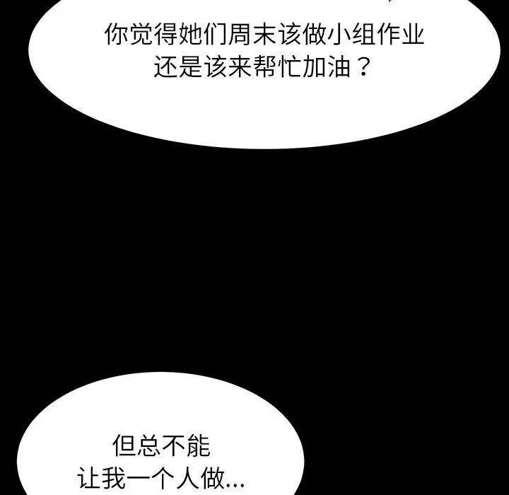 漫画《后宫之王》第1话第34张图