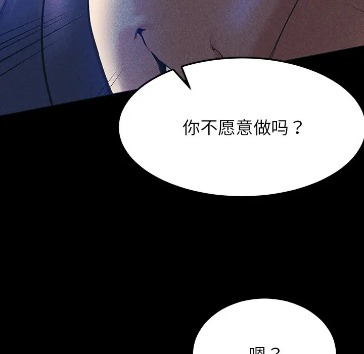 漫画《后宫之王》第1话第38张图