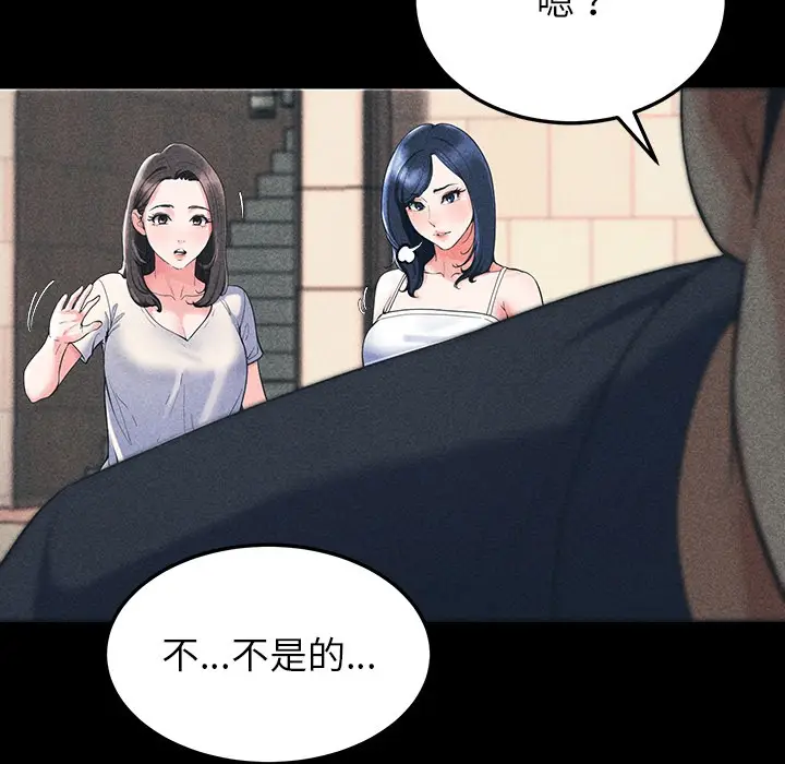 漫画《后宫之王》第1话第39张图