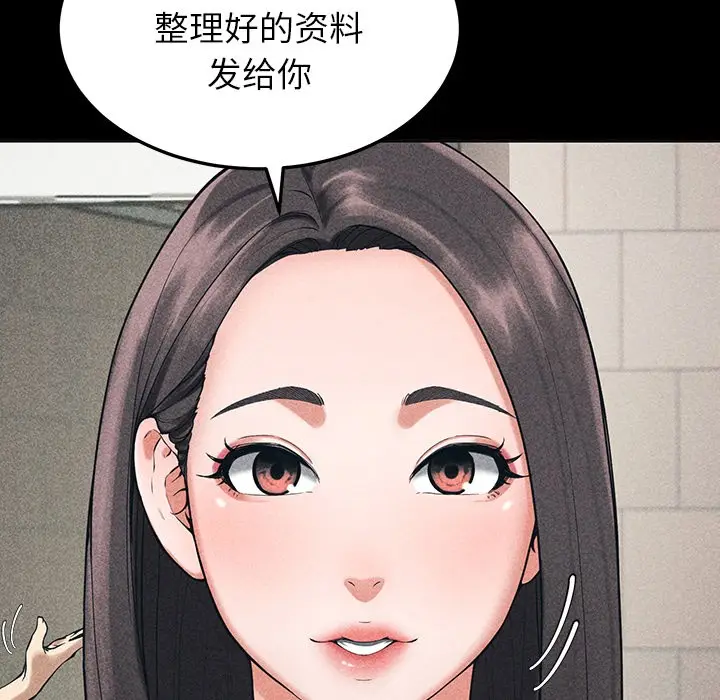 漫画《后宫之王》第1话第47张图