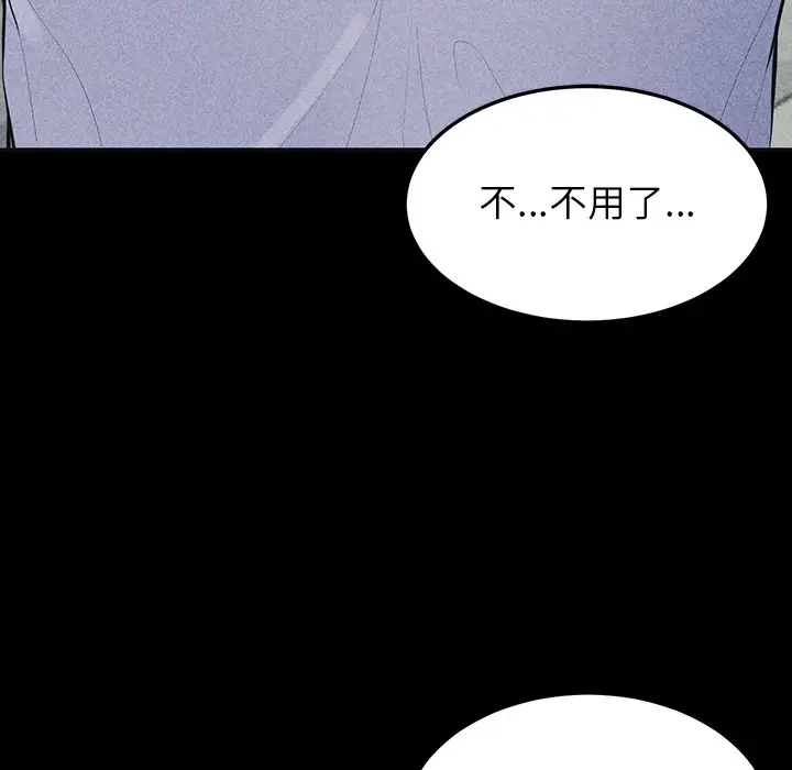 漫画《后宫之王》第1话第49张图
