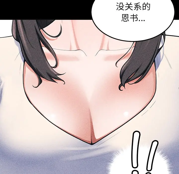 漫画《后宫之王》第1话第50张图