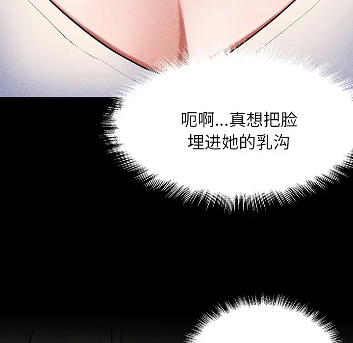 漫画《后宫之王》第1话第52张图