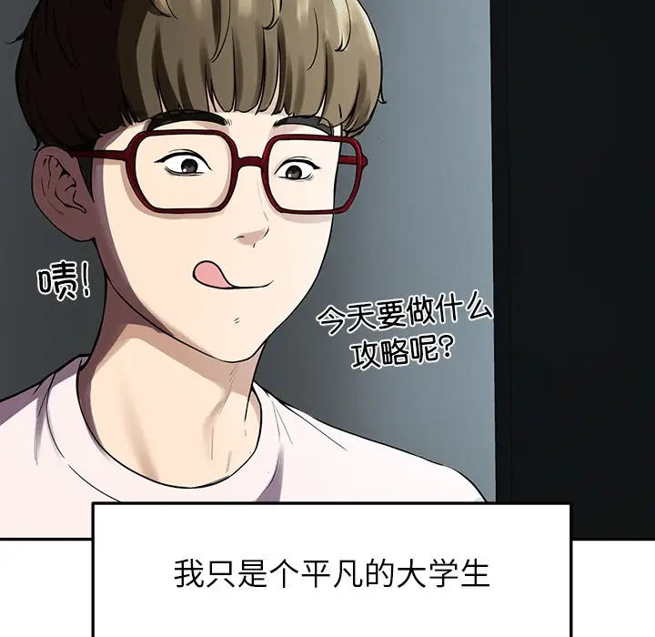 漫画《后宫之王》第1话第66张图