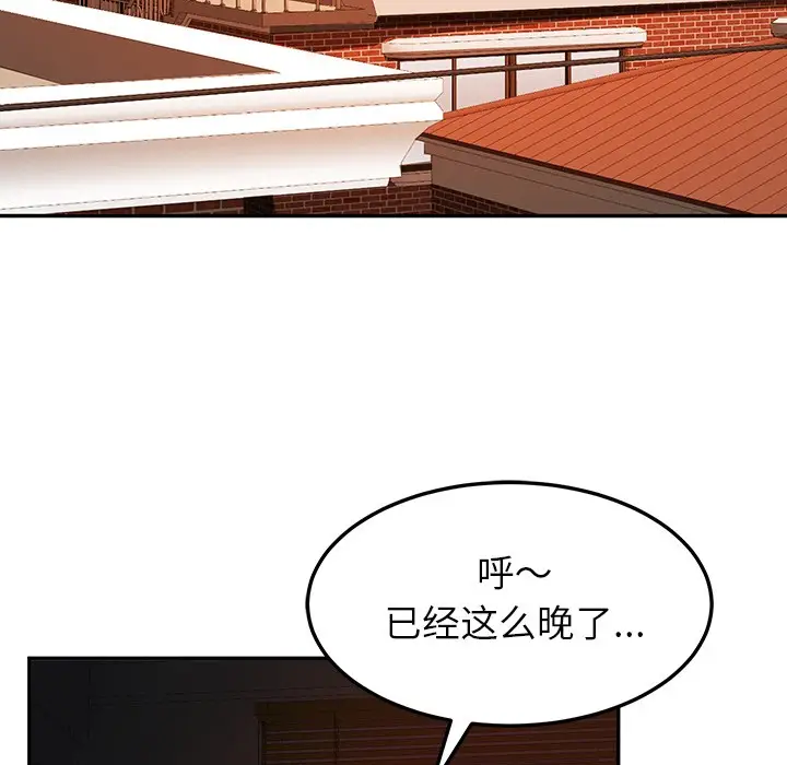 漫画《后宫之王》第1话第74张图
