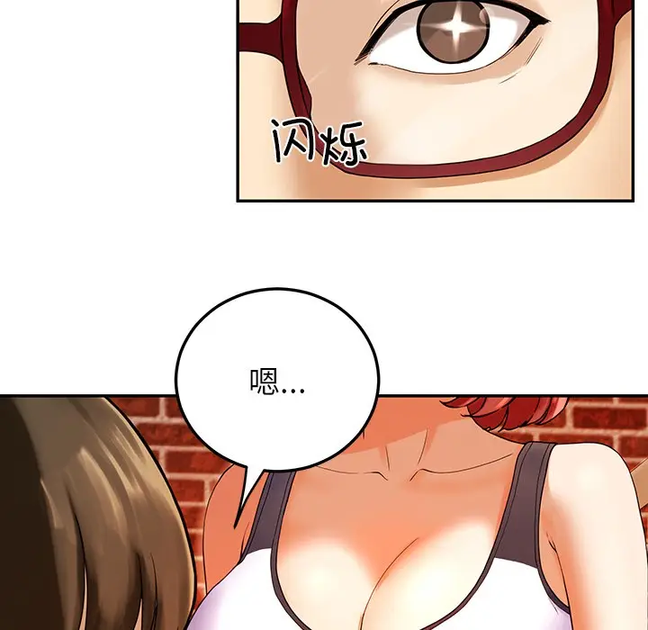 漫画《后宫之王》第1话第98张图
